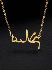 Arabic Name Islamic Necklace For Women